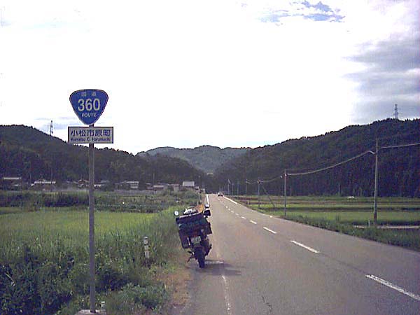国道360号線
