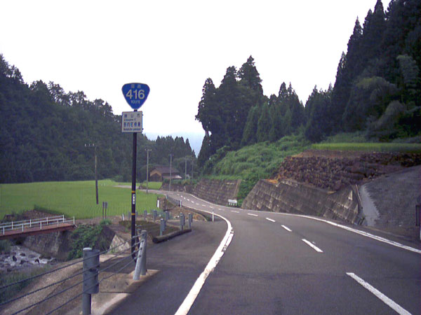 国道416号線
