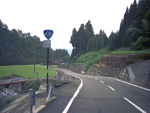 国道416号線