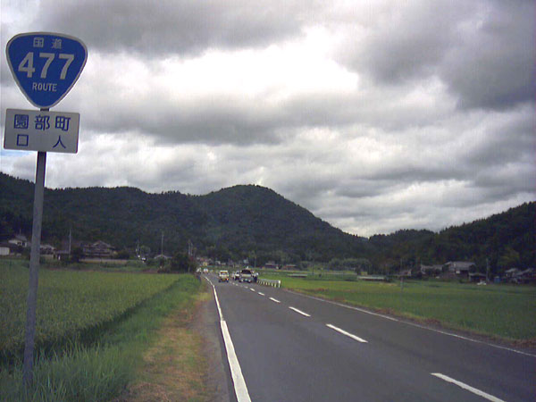 国道477号線