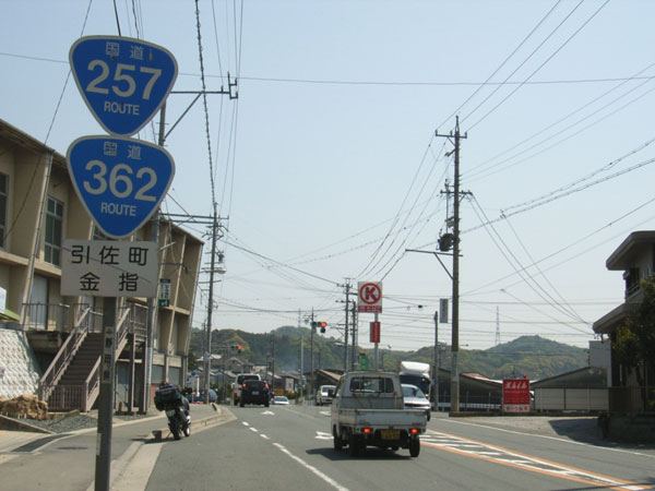 国道362号線