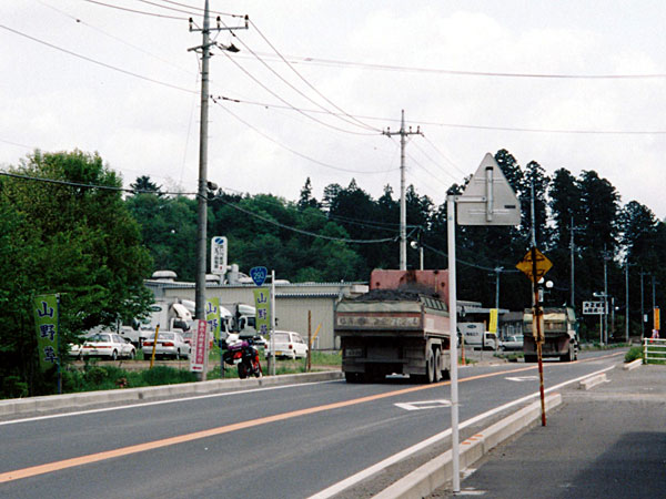 国道293号線