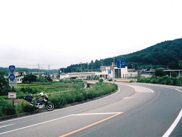 国道294号