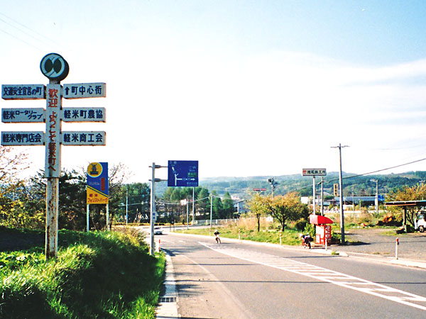 国道340号線