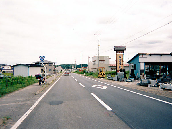 国道398号線
