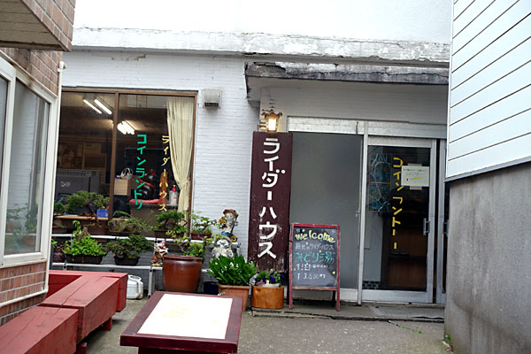 みどり湯