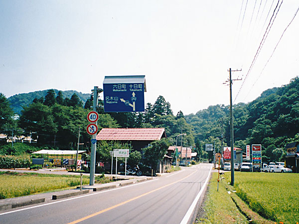 国道253号