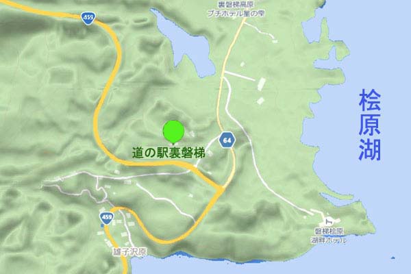 道の駅「裏磐梯」