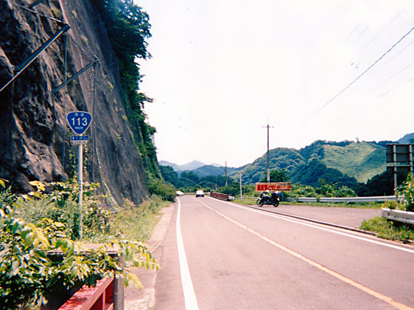 国道113号線
