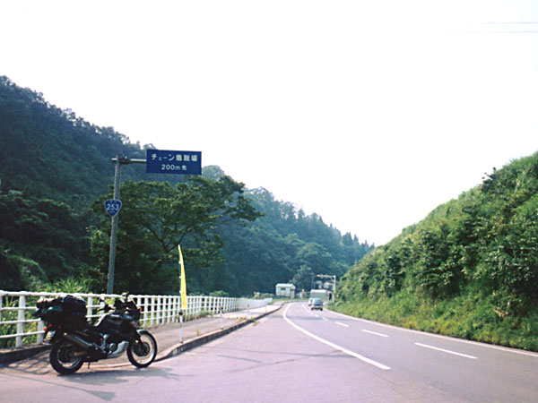 国道253号線